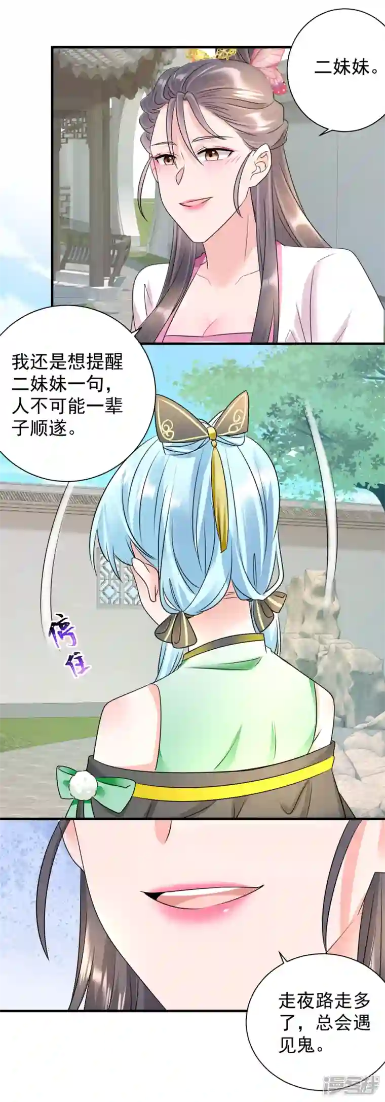 凤归巢：冷王盛宠法医妃第75话 又生毒计