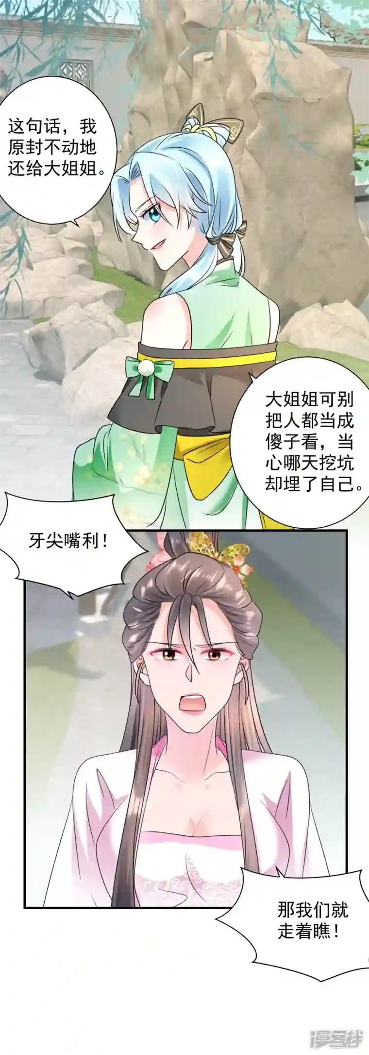 凤归巢：冷王盛宠法医妃第75话 又生毒计