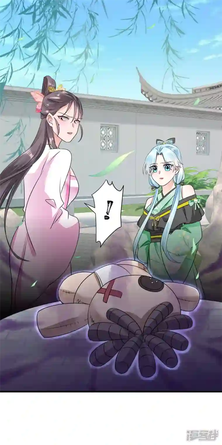 凤归巢：冷王盛宠法医妃第75话 又生毒计