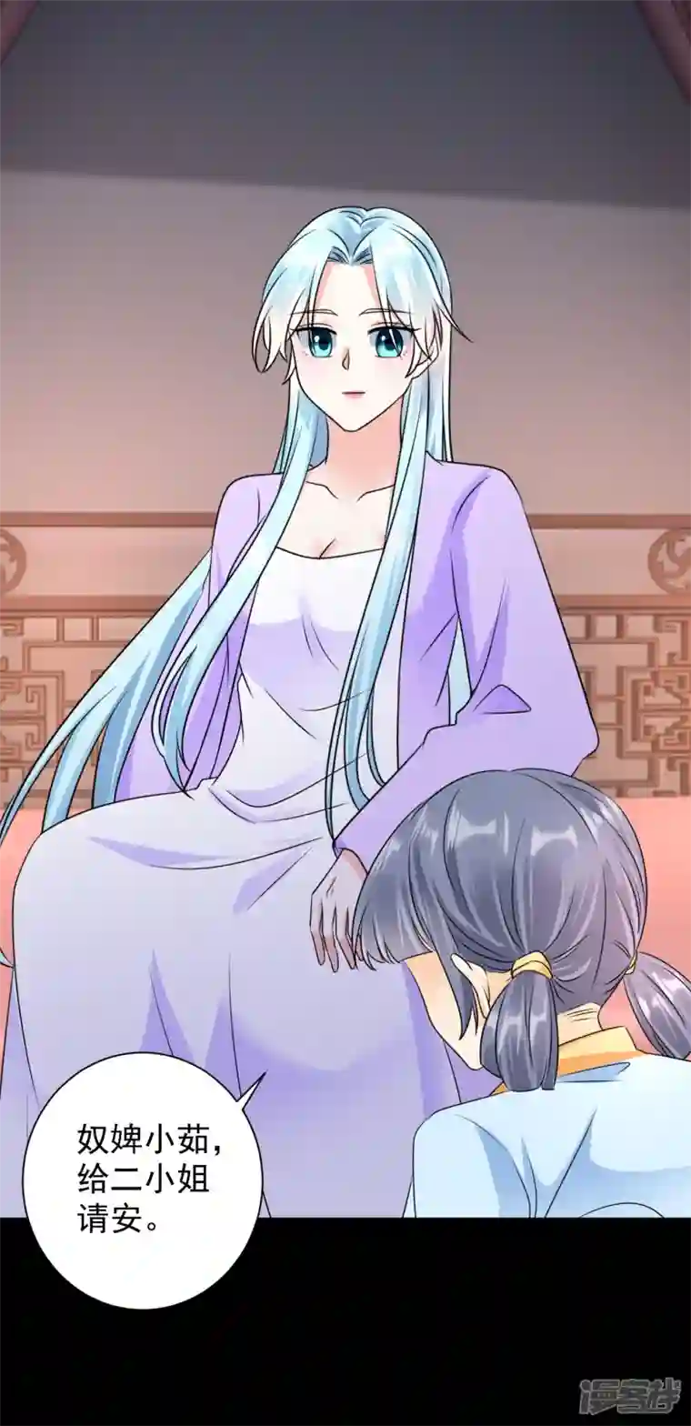 凤归巢：冷王盛宠法医妃第75话 又生毒计