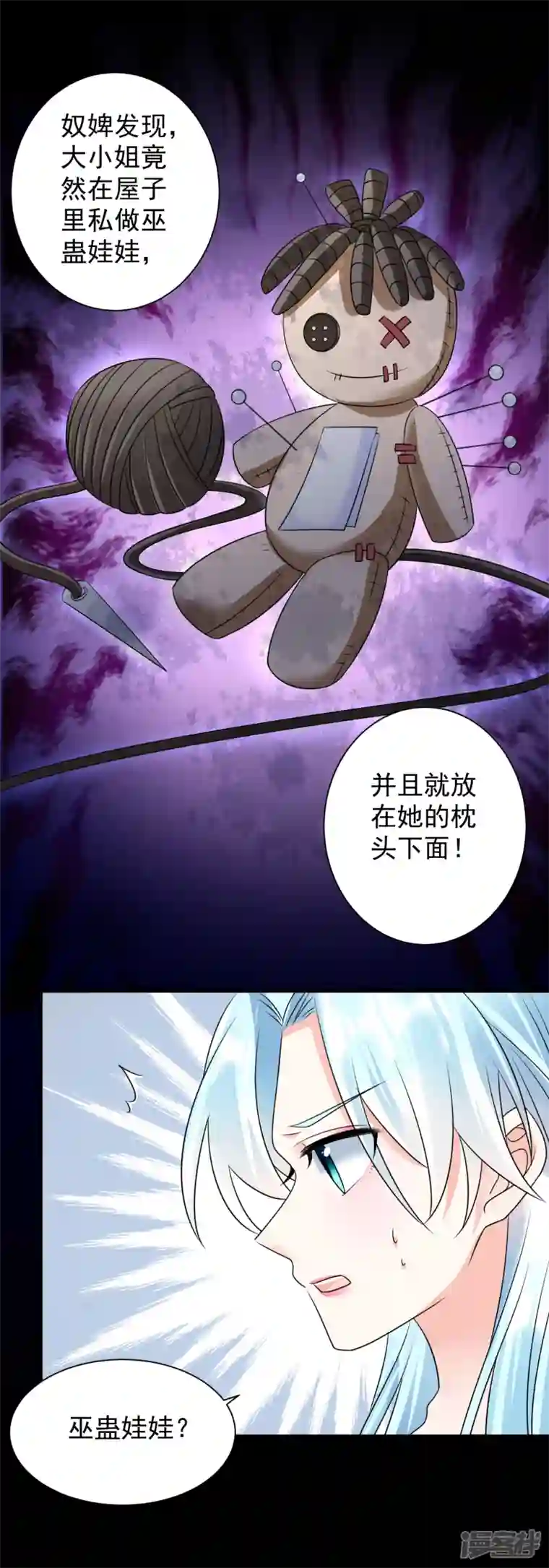 凤归巢：冷王盛宠法医妃第75话 又生毒计