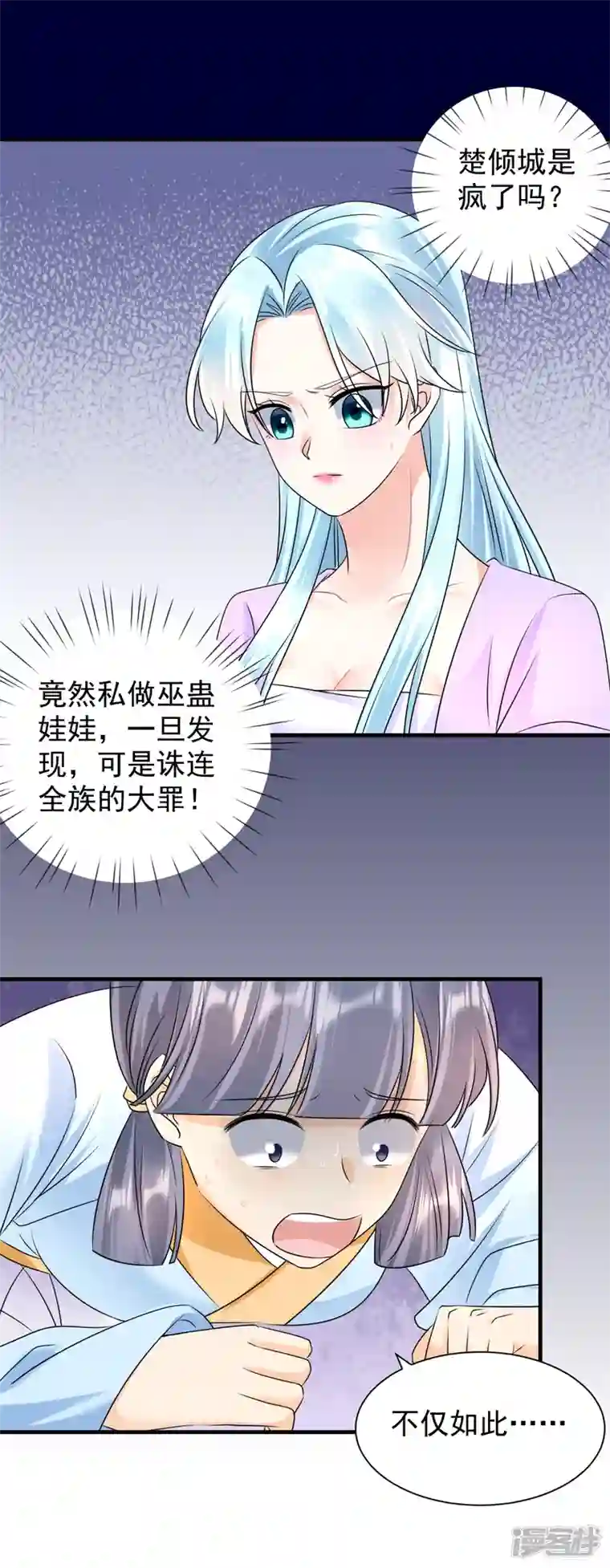 凤归巢：冷王盛宠法医妃第75话 又生毒计