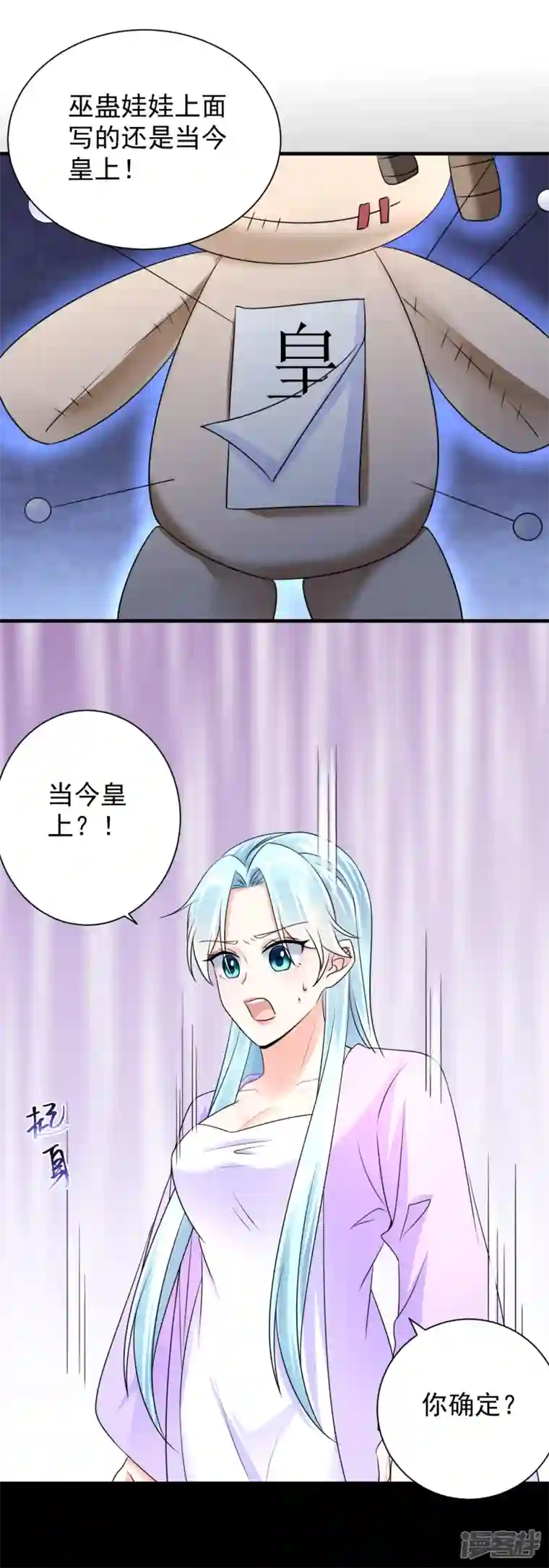 凤归巢：冷王盛宠法医妃第75话 又生毒计