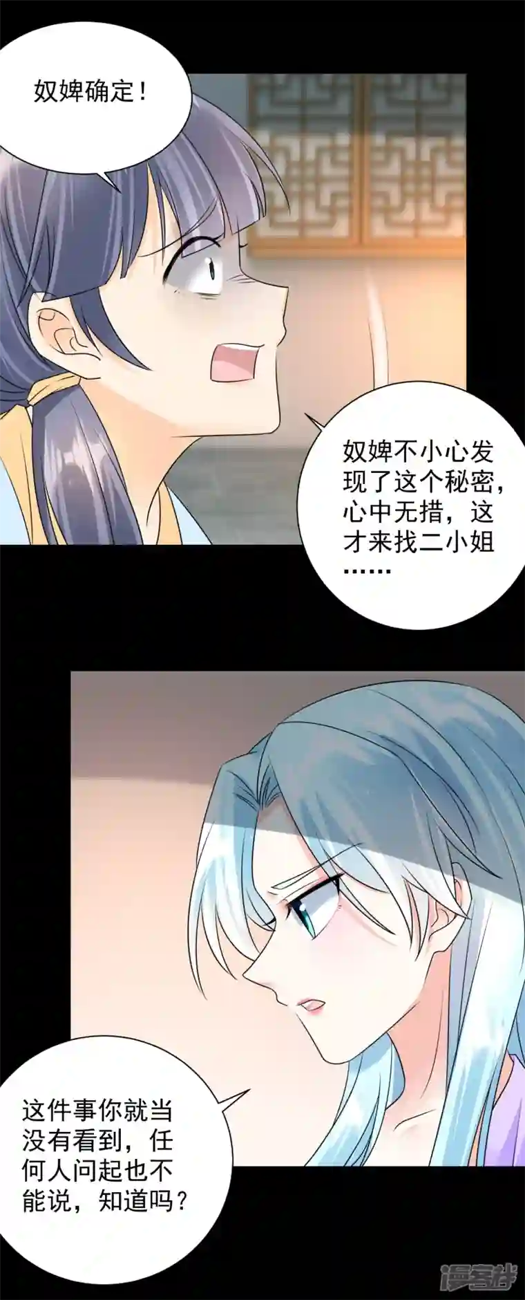 凤归巢：冷王盛宠法医妃第75话 又生毒计