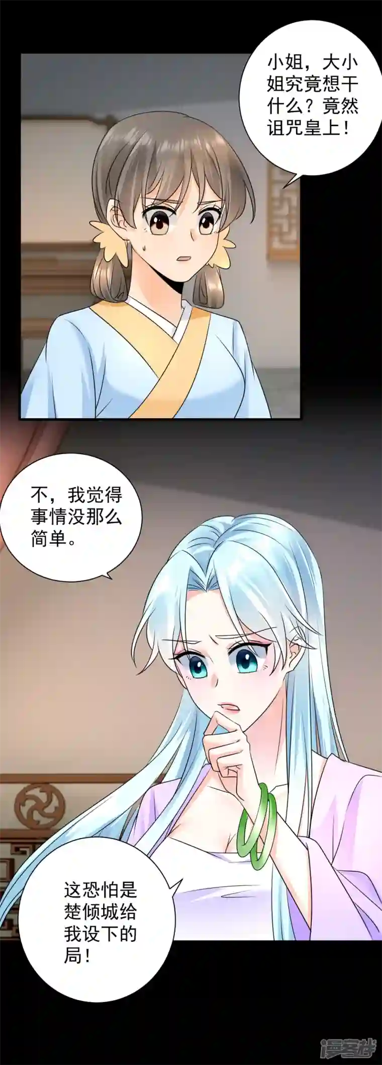 凤归巢：冷王盛宠法医妃第75话 又生毒计