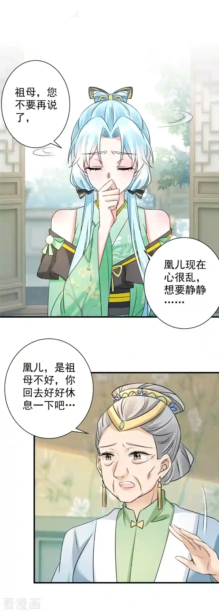 凤归巢：冷王盛宠法医妃第76话 祖母试探