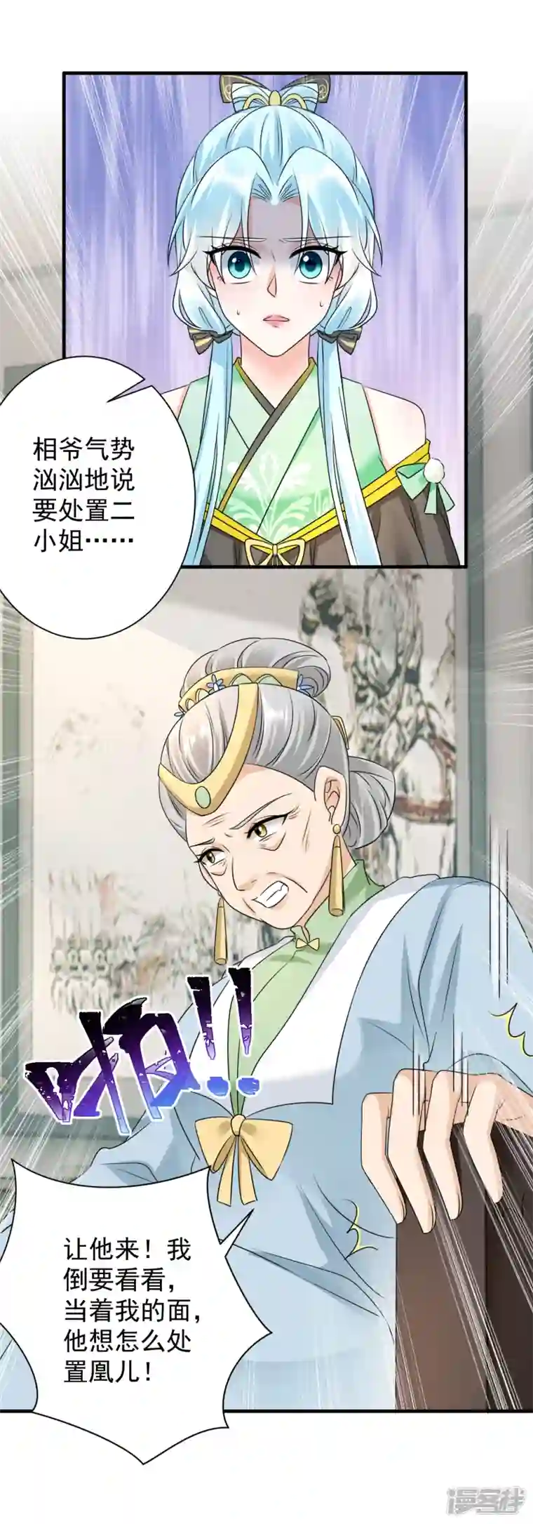 凤归巢：冷王盛宠法医妃第78话 搜查相府