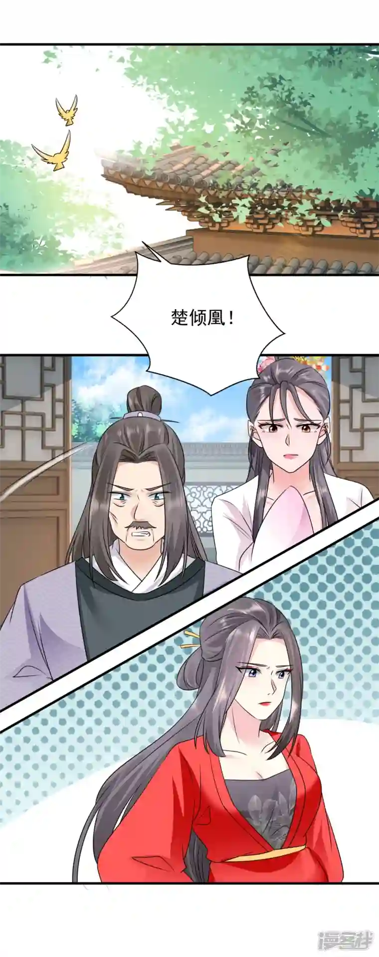 凤归巢：冷王盛宠法医妃第78话 搜查相府