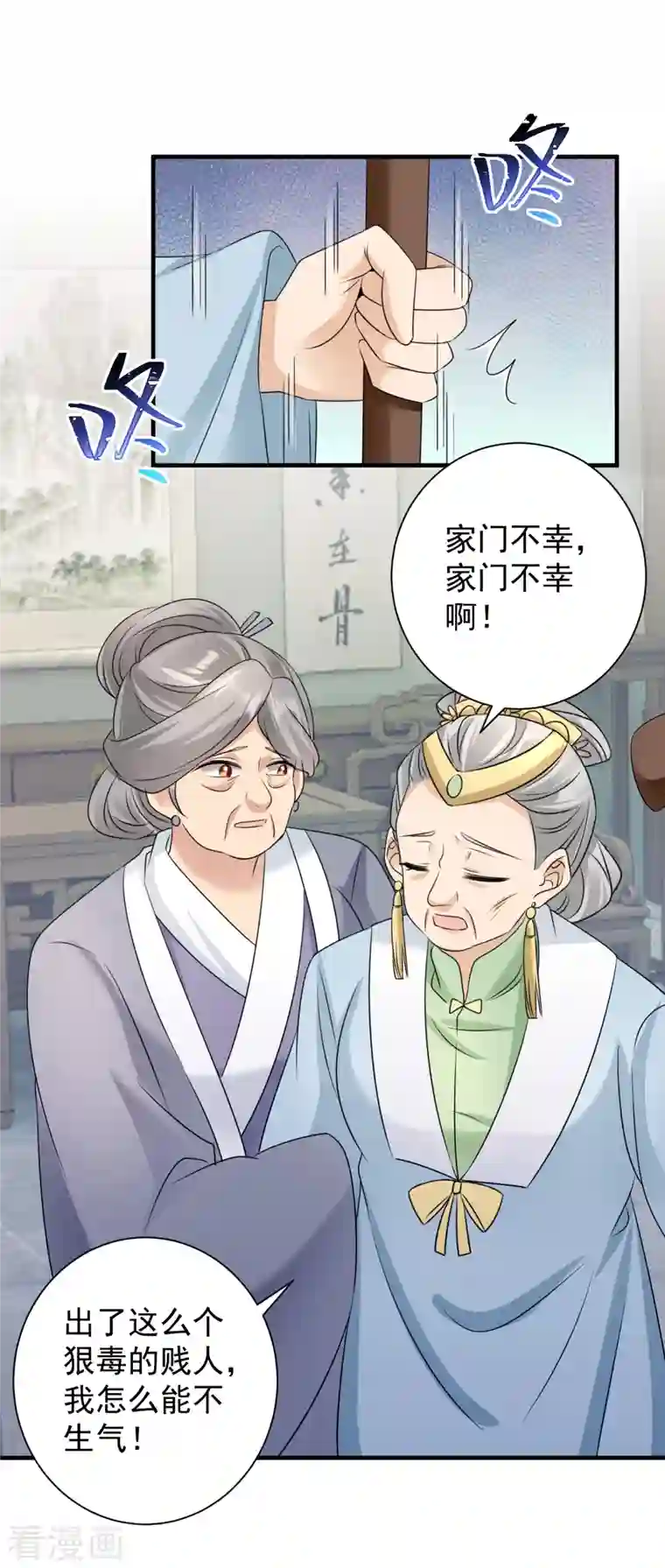 凤归巢：冷王盛宠法医妃第79话 包藏祸心