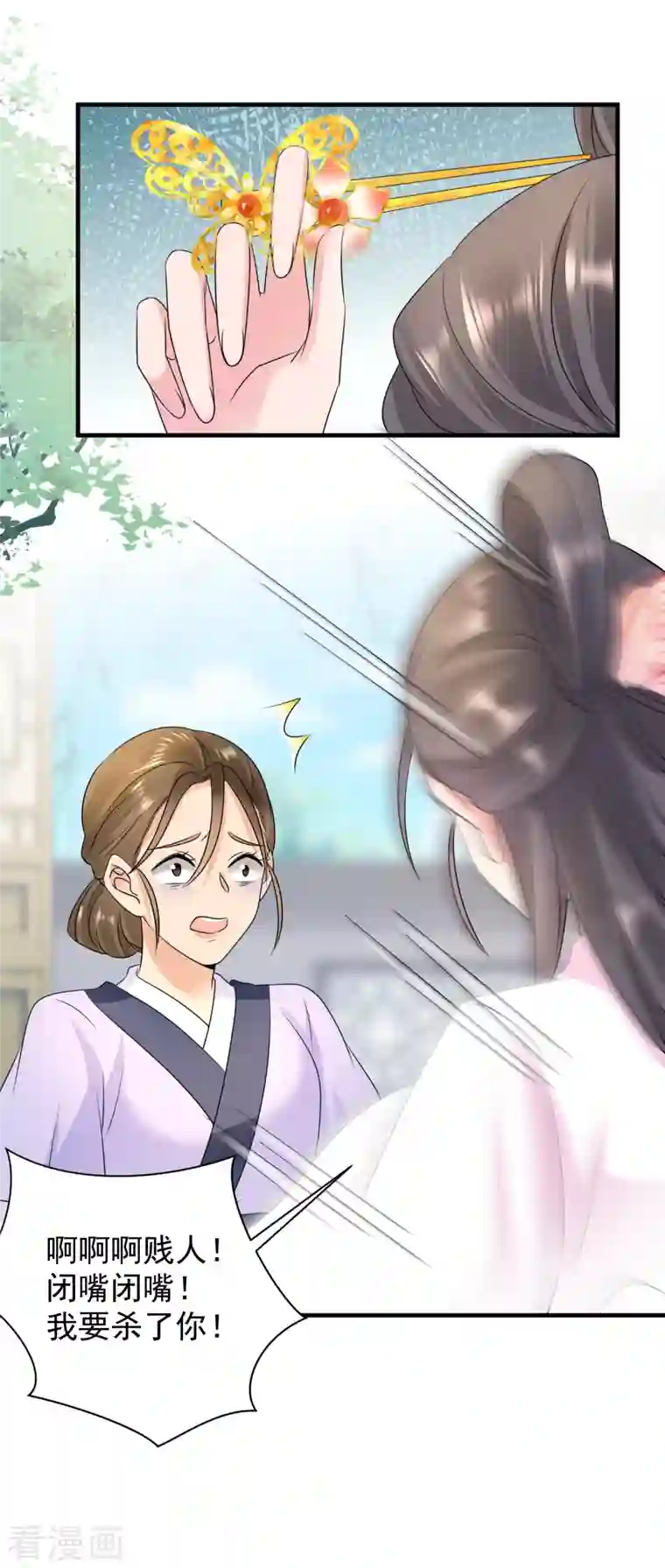 凤归巢：冷王盛宠法医妃第80话 金簪杀人