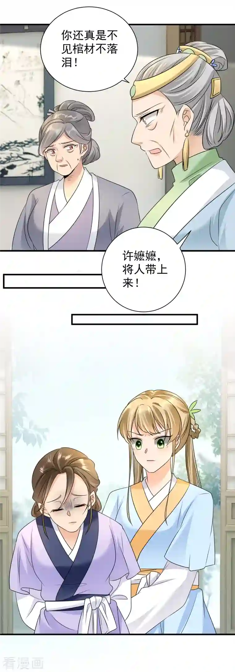 凤归巢：冷王盛宠法医妃第80话 金簪杀人