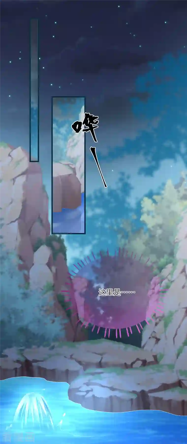 穿越到春秋男校当团宠第129话 第二个祭坛