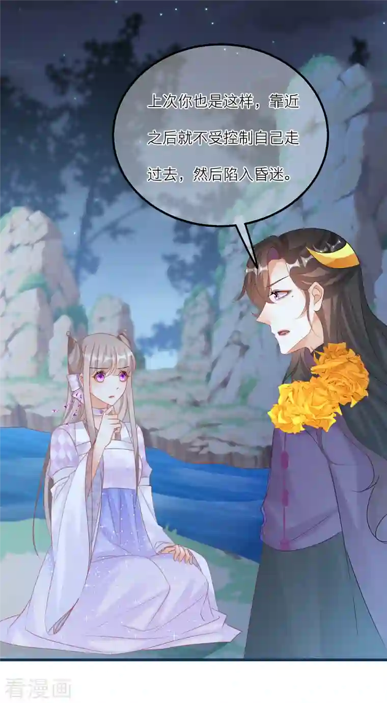 穿越到春秋男校当团宠第129话 第二个祭坛