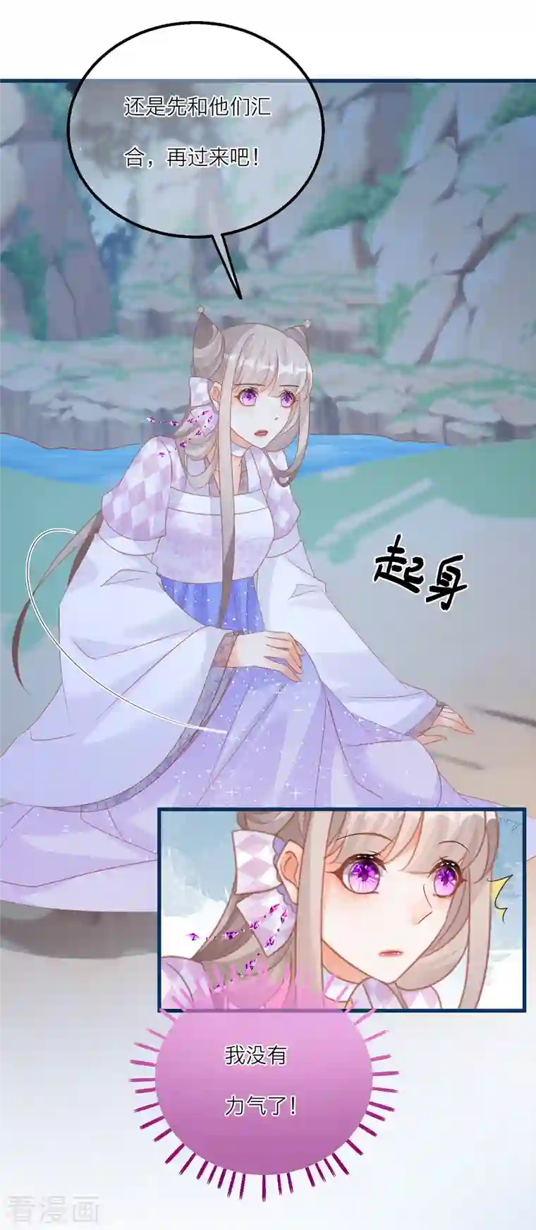 穿越到春秋男校当团宠第129话 第二个祭坛