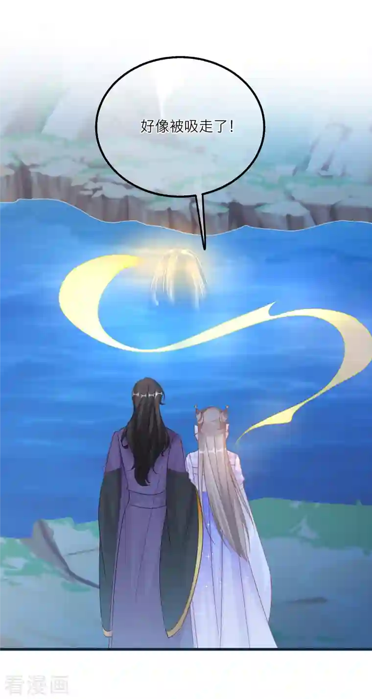 穿越到春秋男校当团宠第129话 第二个祭坛