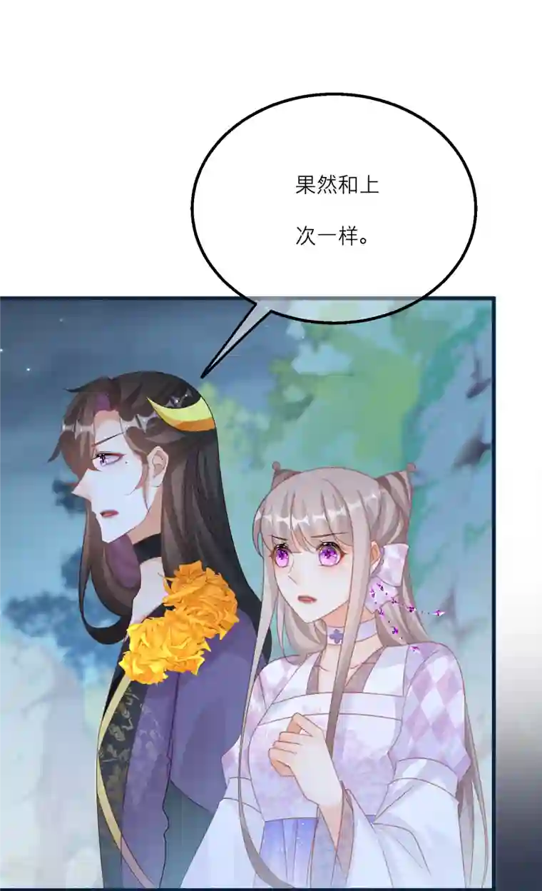 穿越到春秋男校当团宠第129话 第二个祭坛