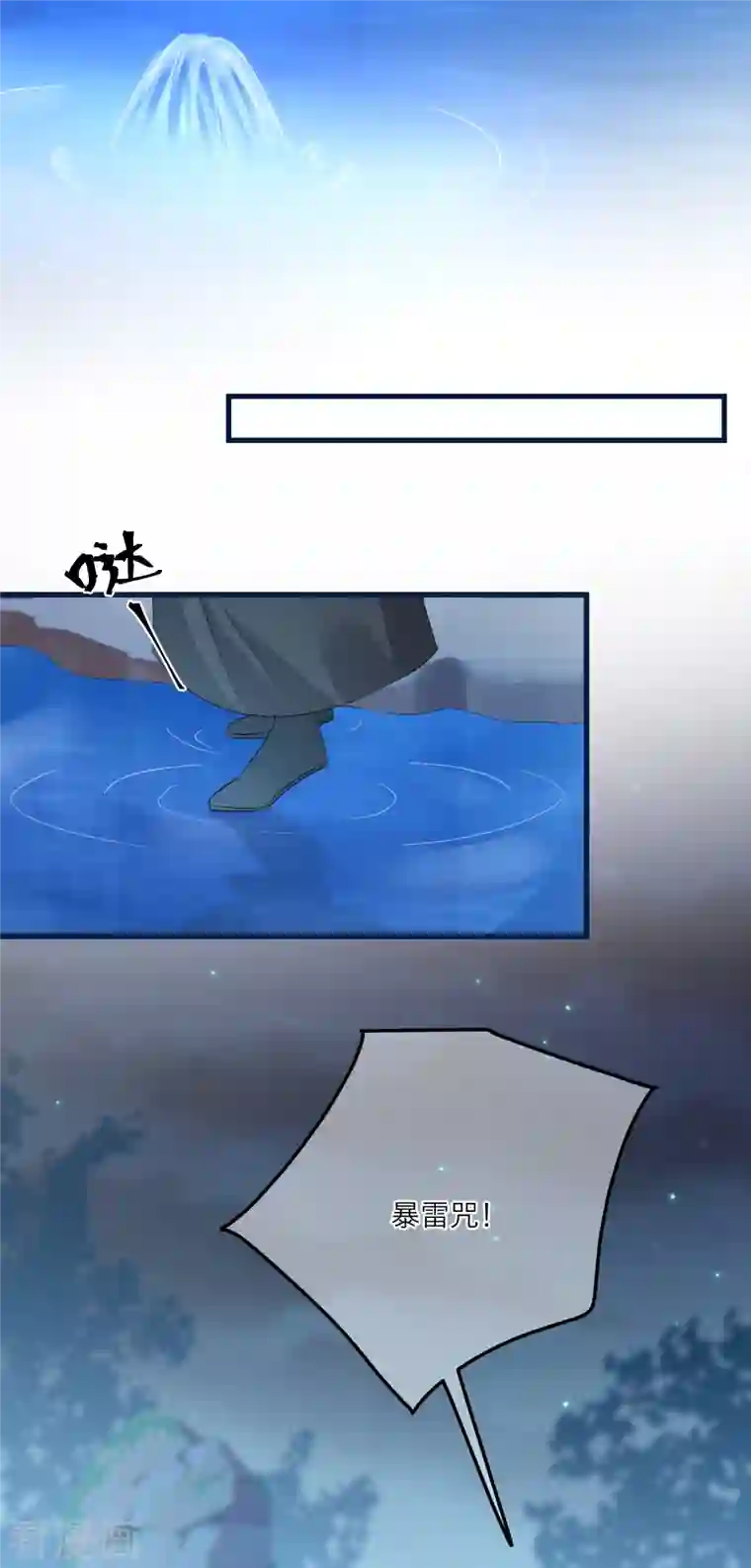 穿越到春秋男校当团宠第129话 第二个祭坛