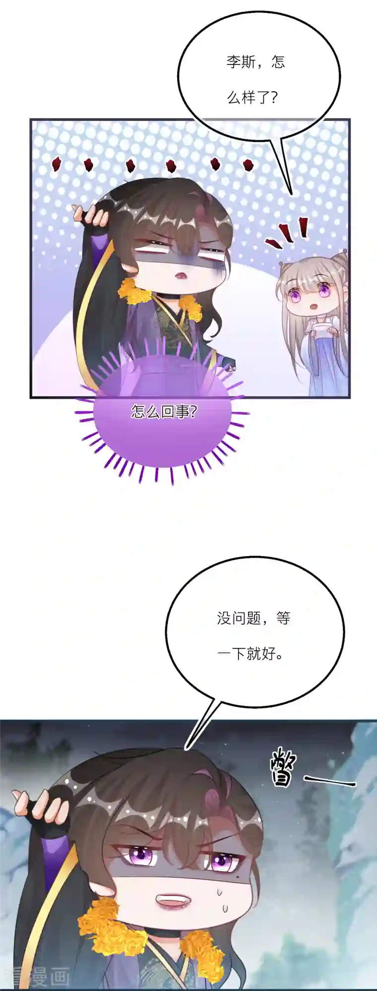 穿越到春秋男校当团宠第129话 第二个祭坛