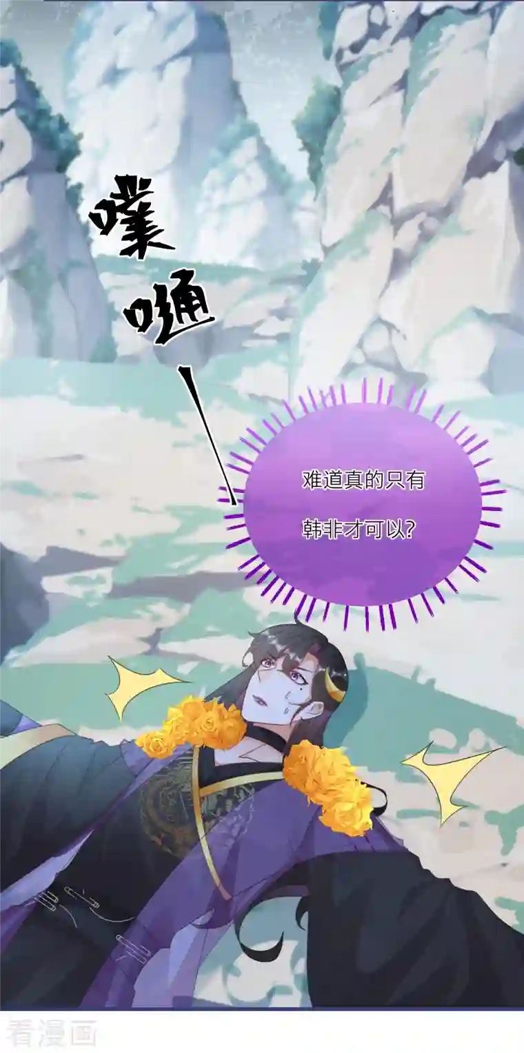 穿越到春秋男校当团宠第129话 第二个祭坛