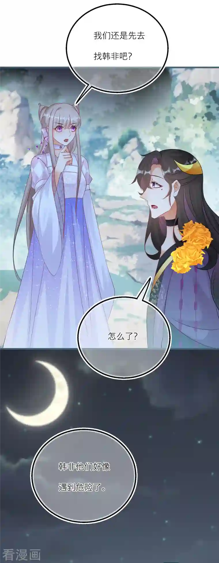 穿越到春秋男校当团宠第129话 第二个祭坛