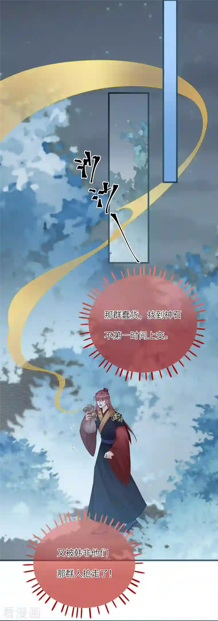 穿越到春秋男校当团宠第129话 第二个祭坛