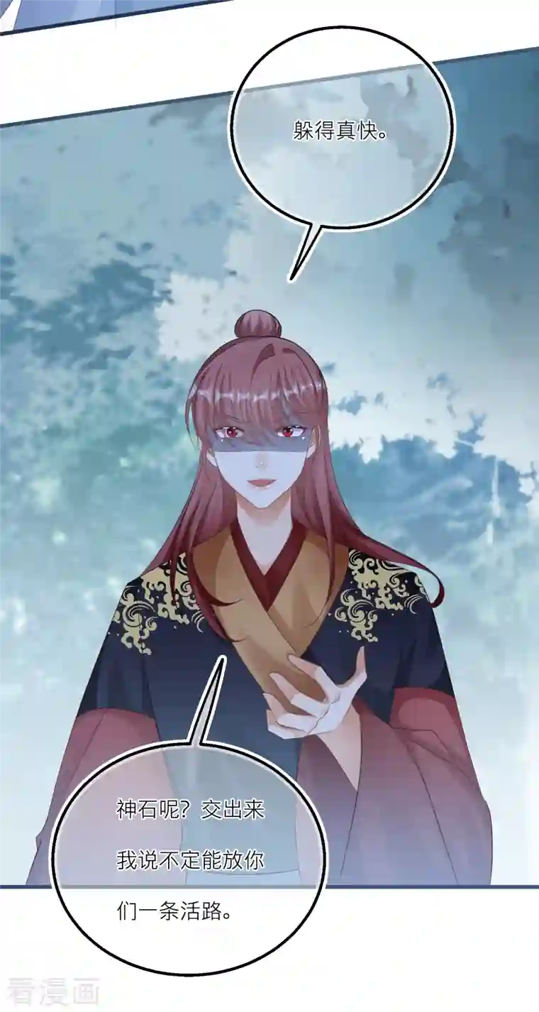 穿越到春秋男校当团宠第129话 第二个祭坛