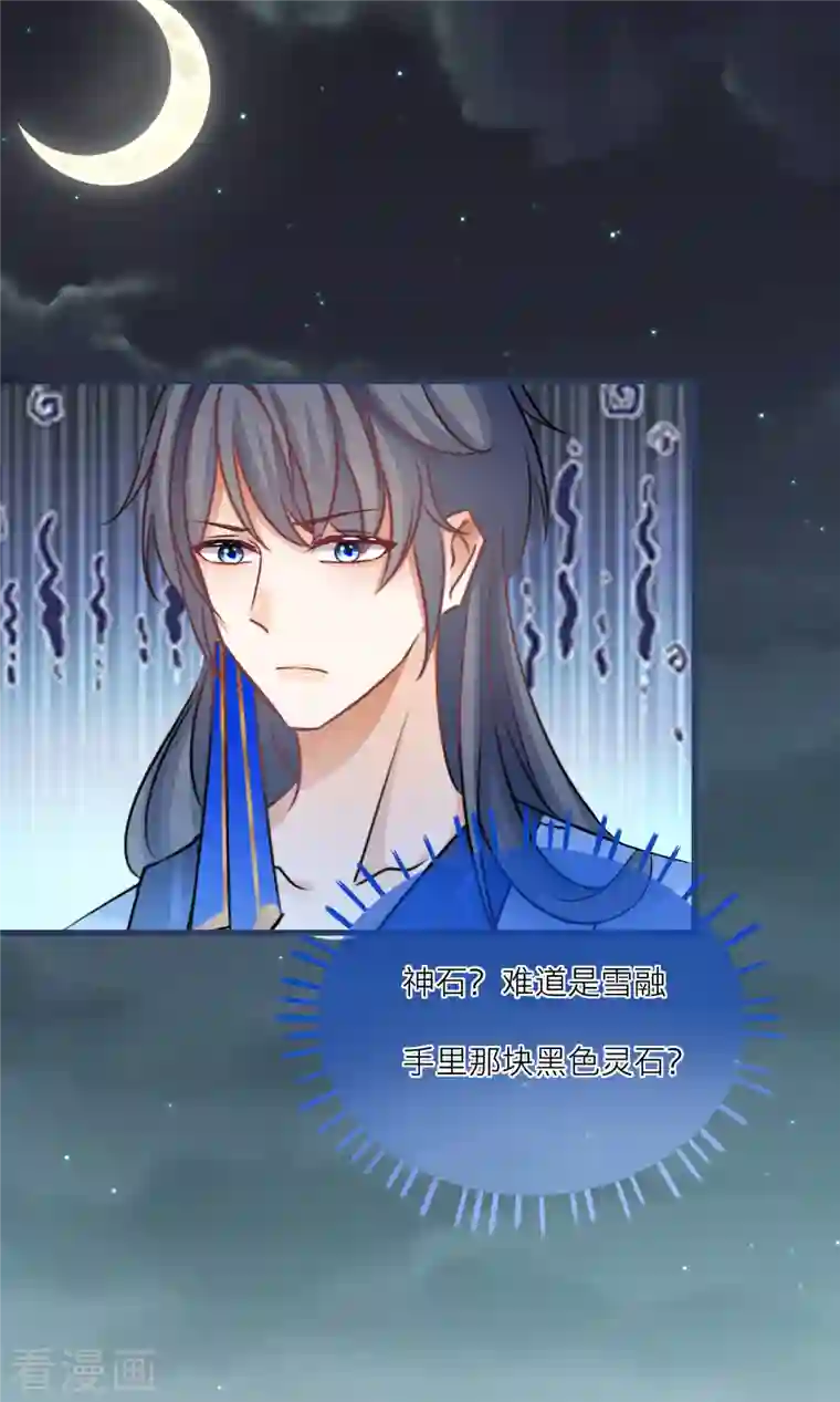 穿越到春秋男校当团宠第129话 第二个祭坛