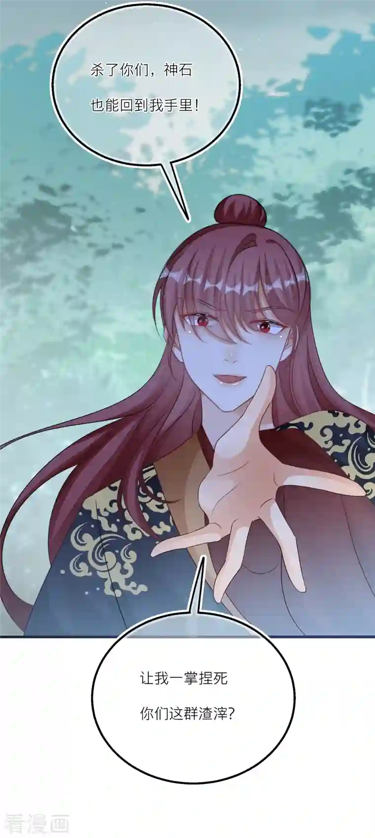 穿越到春秋男校当团宠第129话 第二个祭坛