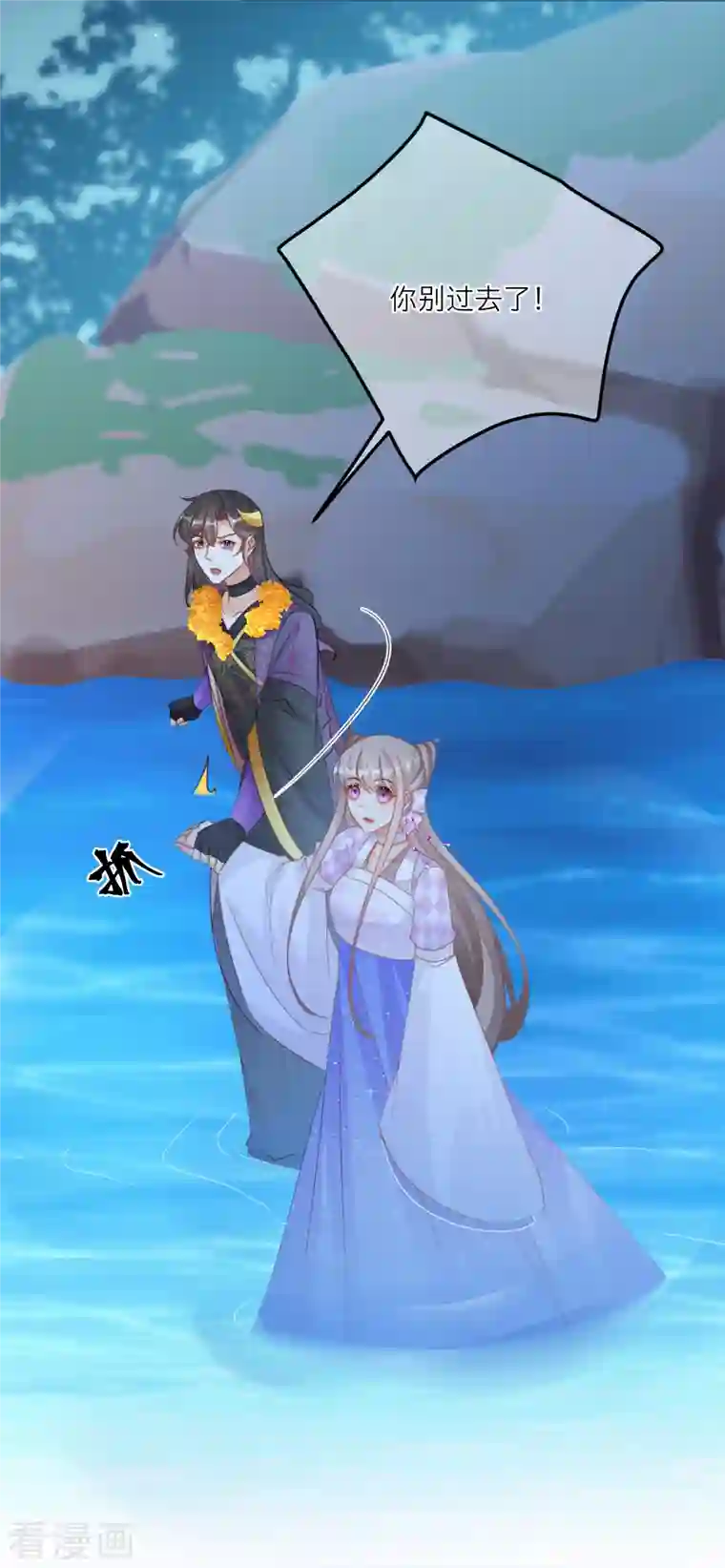 穿越到春秋男校当团宠第129话 第二个祭坛