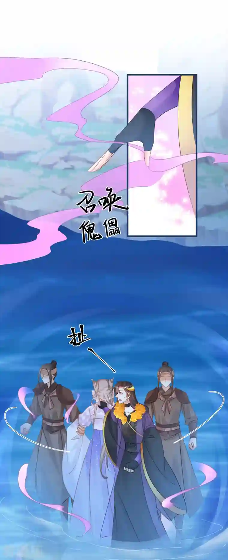 穿越到春秋男校当团宠第129话 第二个祭坛