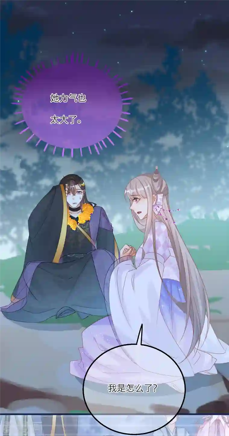 穿越到春秋男校当团宠第129话 第二个祭坛