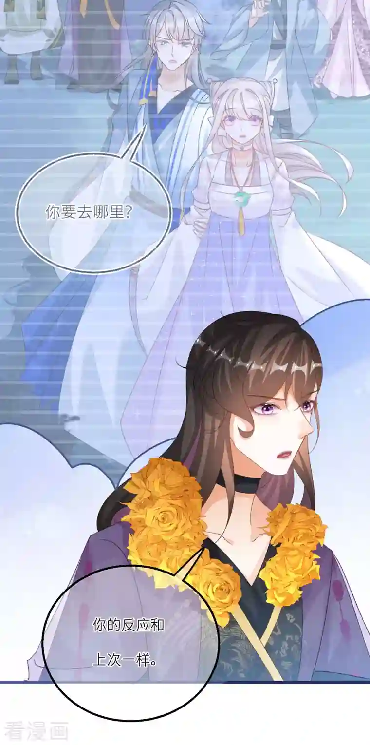 穿越到春秋男校当团宠第129话 第二个祭坛