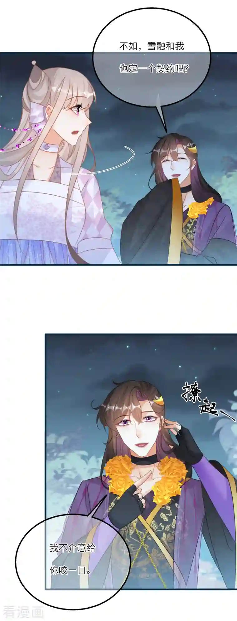 穿越到春秋男校当团宠第130话 奇怪的神石