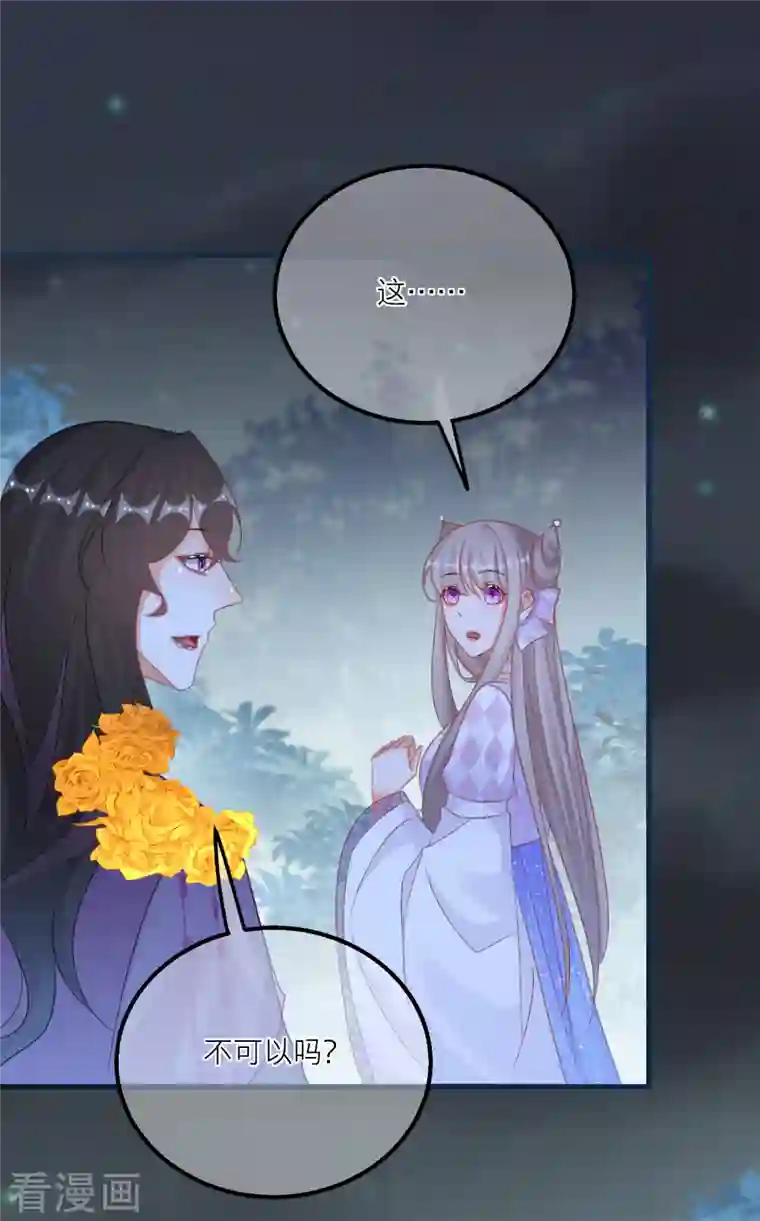 穿越到春秋男校当团宠第130话 奇怪的神石