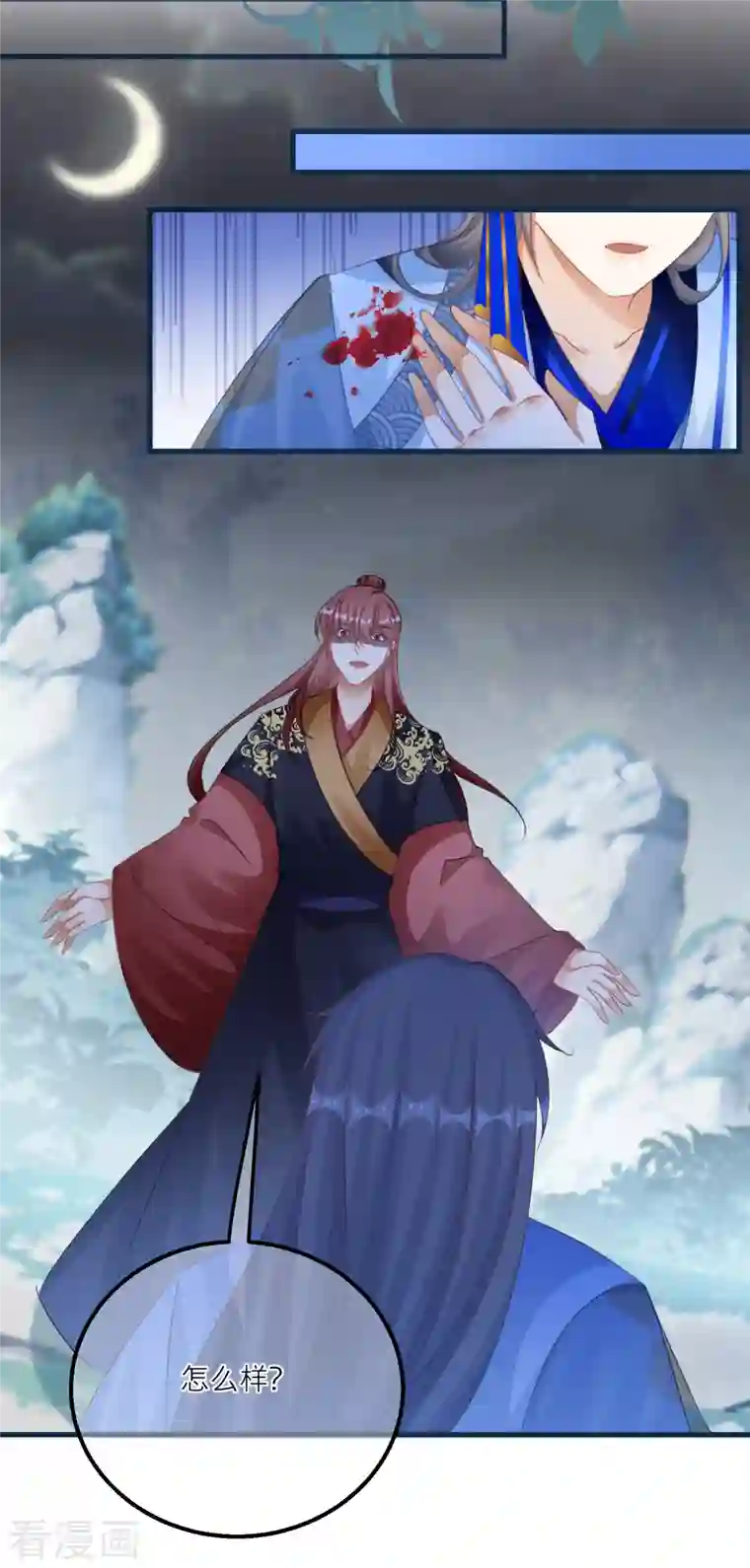 穿越到春秋男校当团宠第130话 奇怪的神石