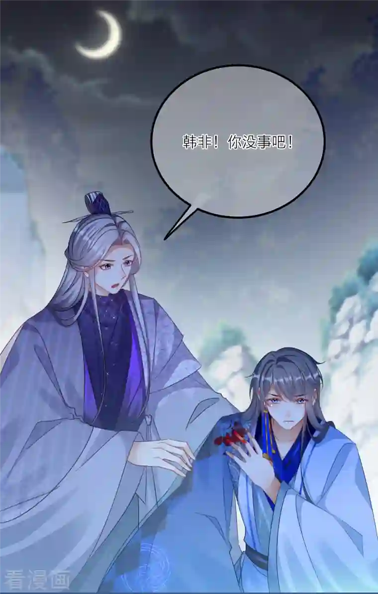 穿越到春秋男校当团宠第130话 奇怪的神石