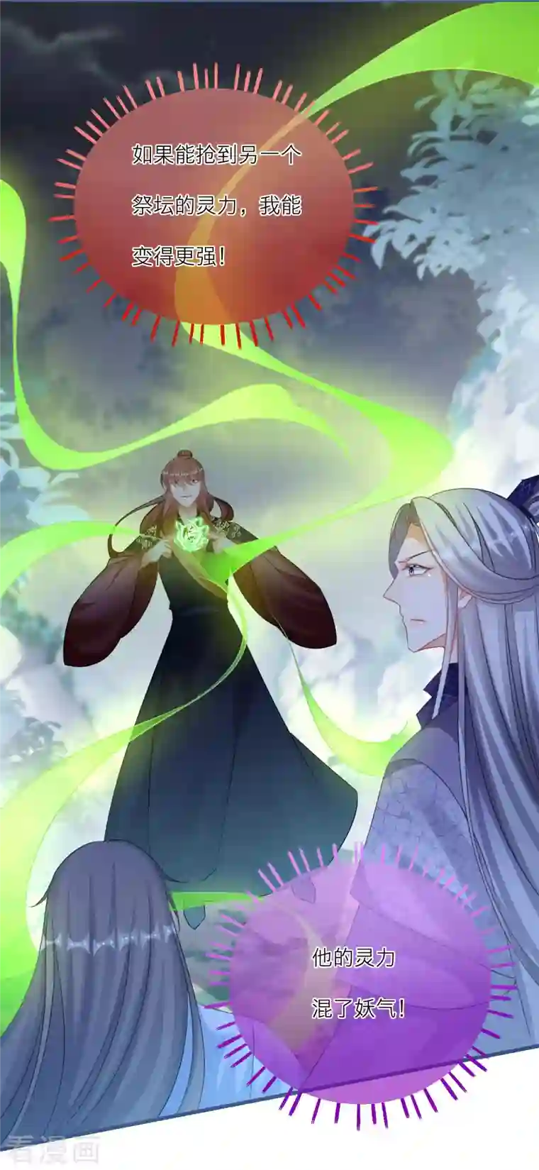 穿越到春秋男校当团宠第130话 奇怪的神石