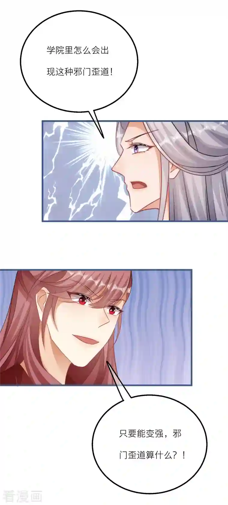 穿越到春秋男校当团宠第130话 奇怪的神石