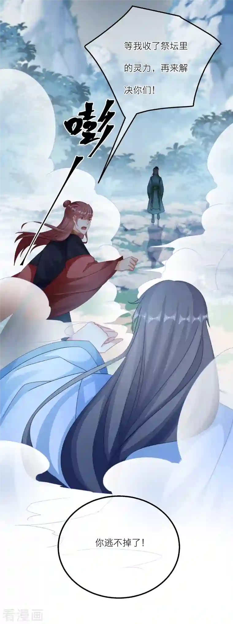 穿越到春秋男校当团宠第130话 奇怪的神石