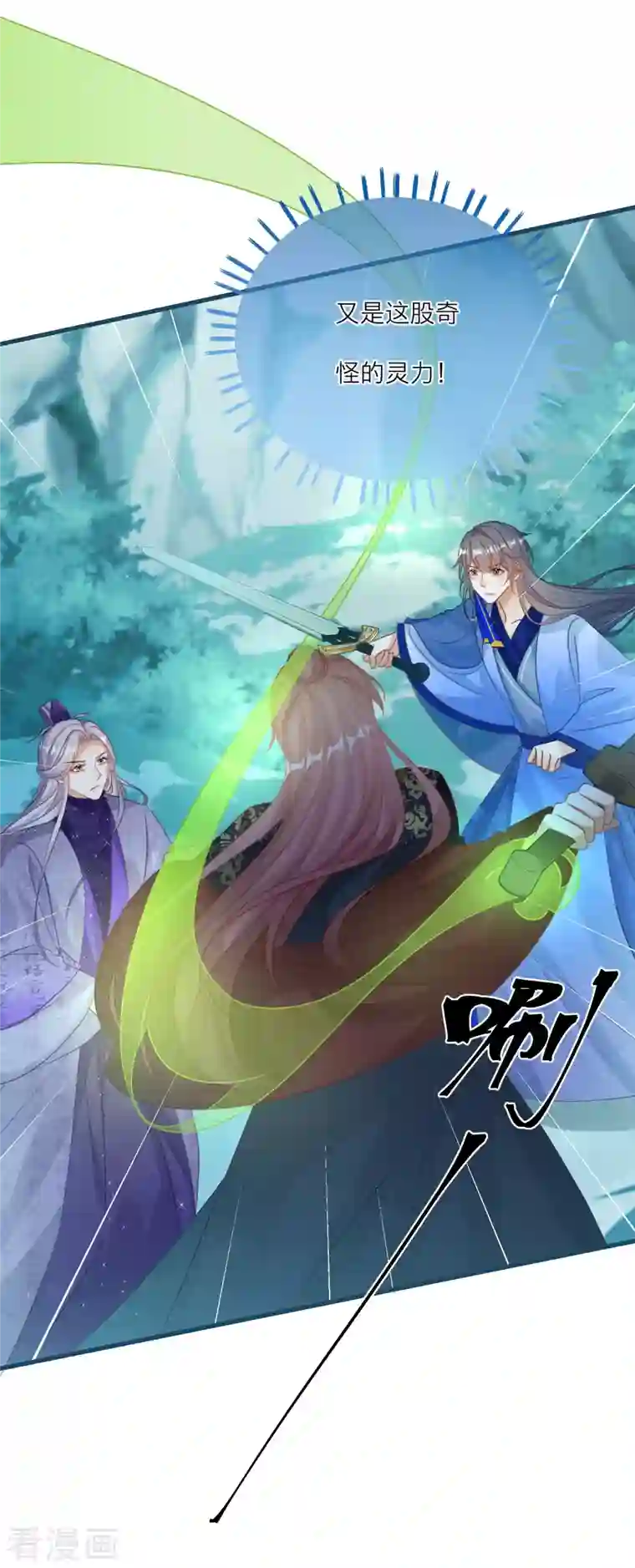 穿越到春秋男校当团宠第130话 奇怪的神石