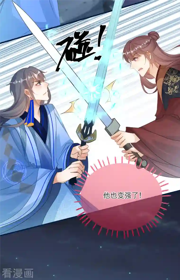 穿越到春秋男校当团宠第130话 奇怪的神石