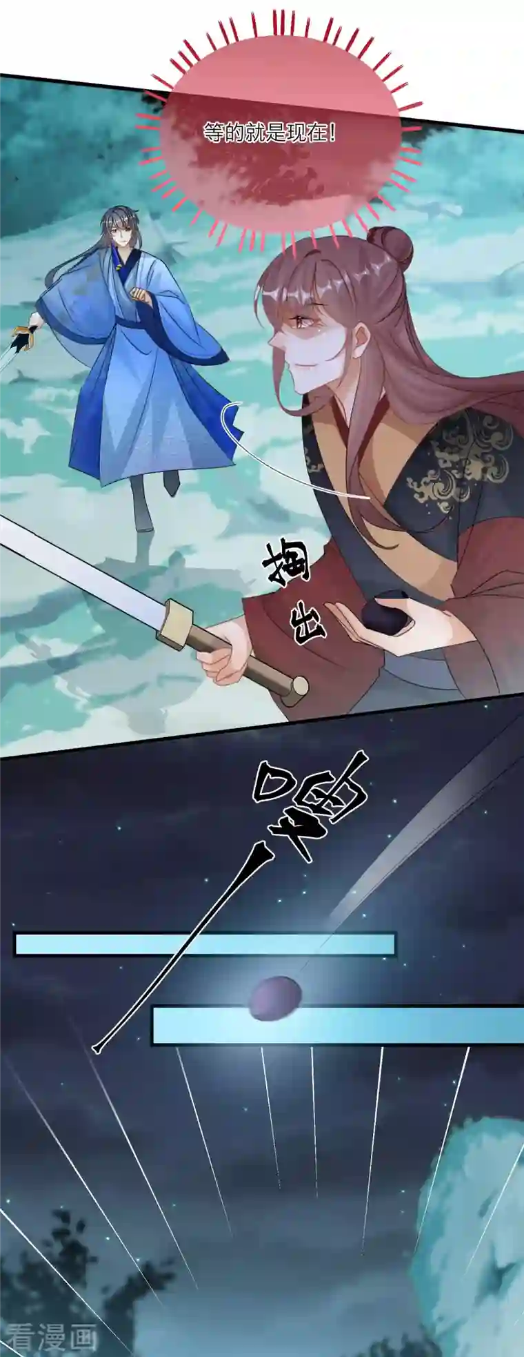 穿越到春秋男校当团宠第130话 奇怪的神石