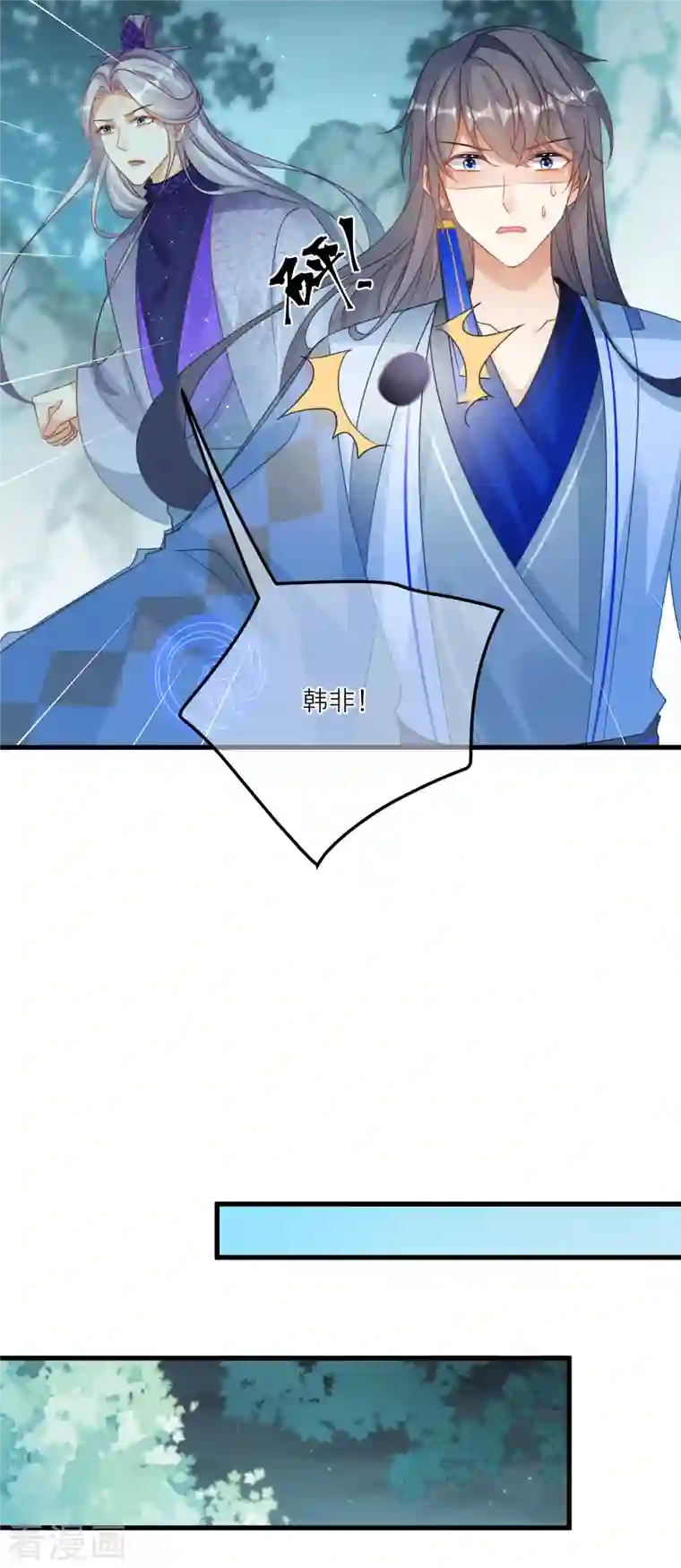 穿越到春秋男校当团宠第130话 奇怪的神石