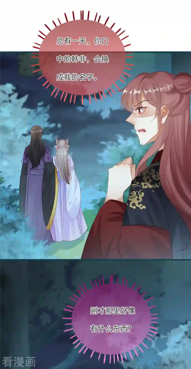 穿越到春秋男校当团宠第131话 成功汇合！