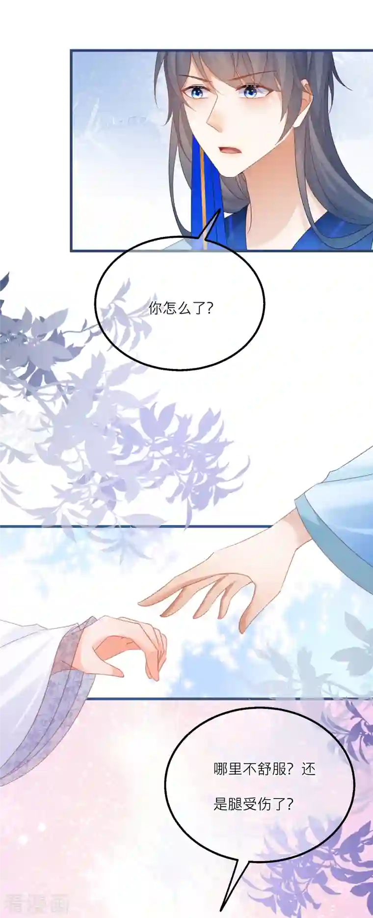 穿越到春秋男校当团宠第131话 成功汇合！