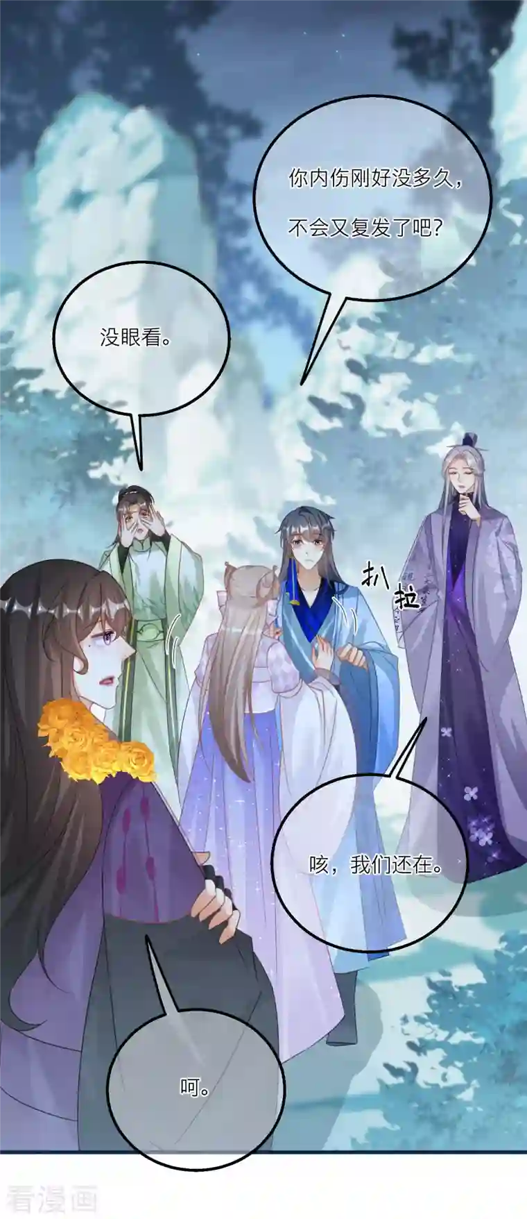 穿越到春秋男校当团宠第131话 成功汇合！