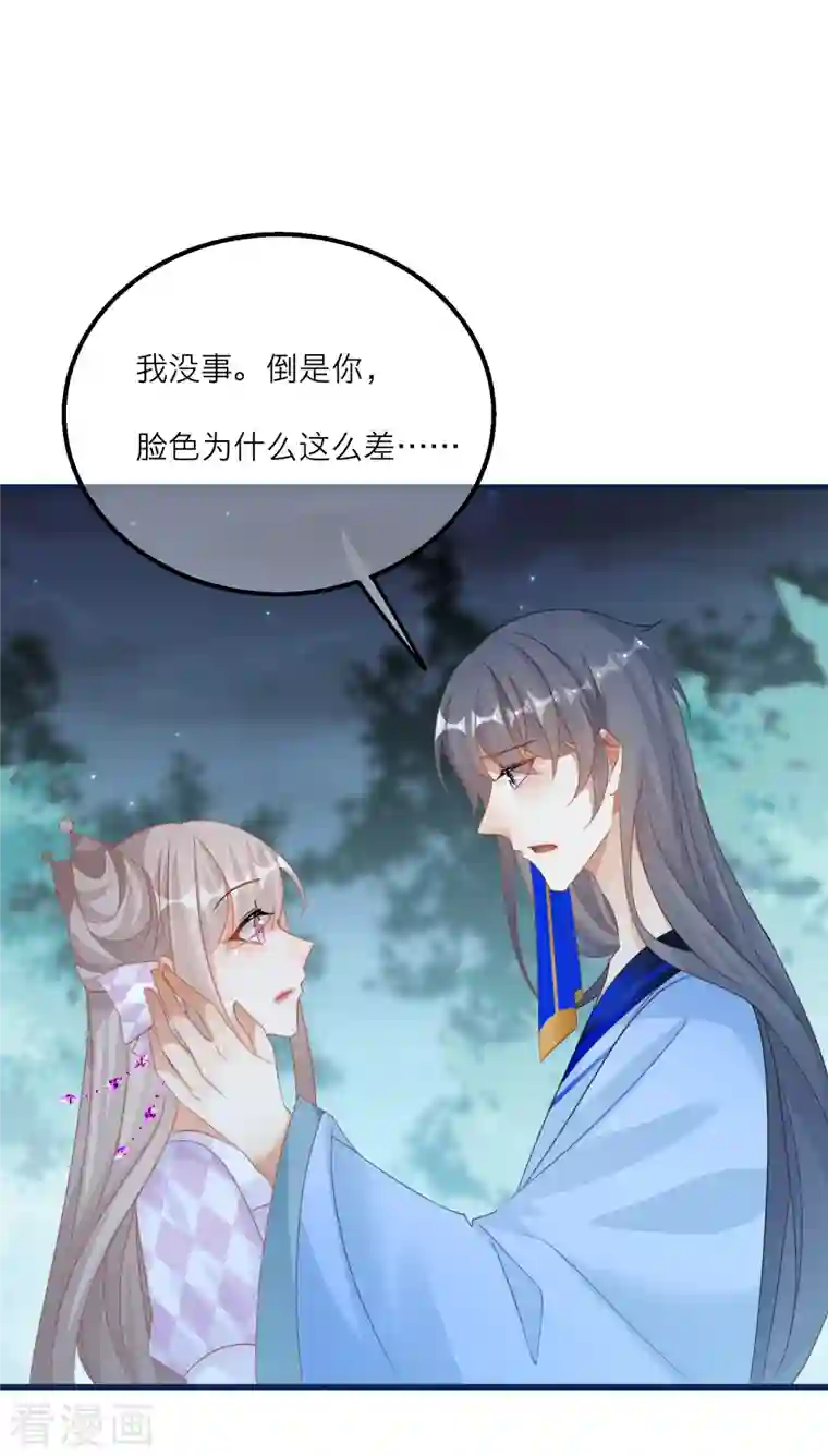 穿越到春秋男校当团宠第131话 成功汇合！