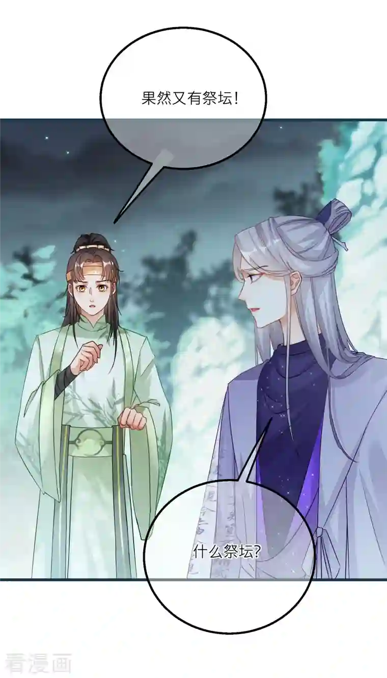 穿越到春秋男校当团宠第131话 成功汇合！