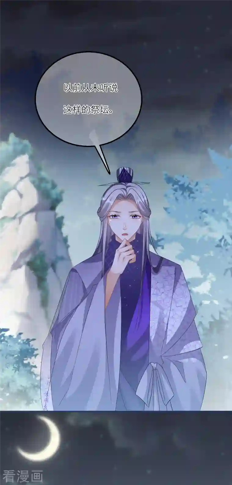 穿越到春秋男校当团宠第131话 成功汇合！