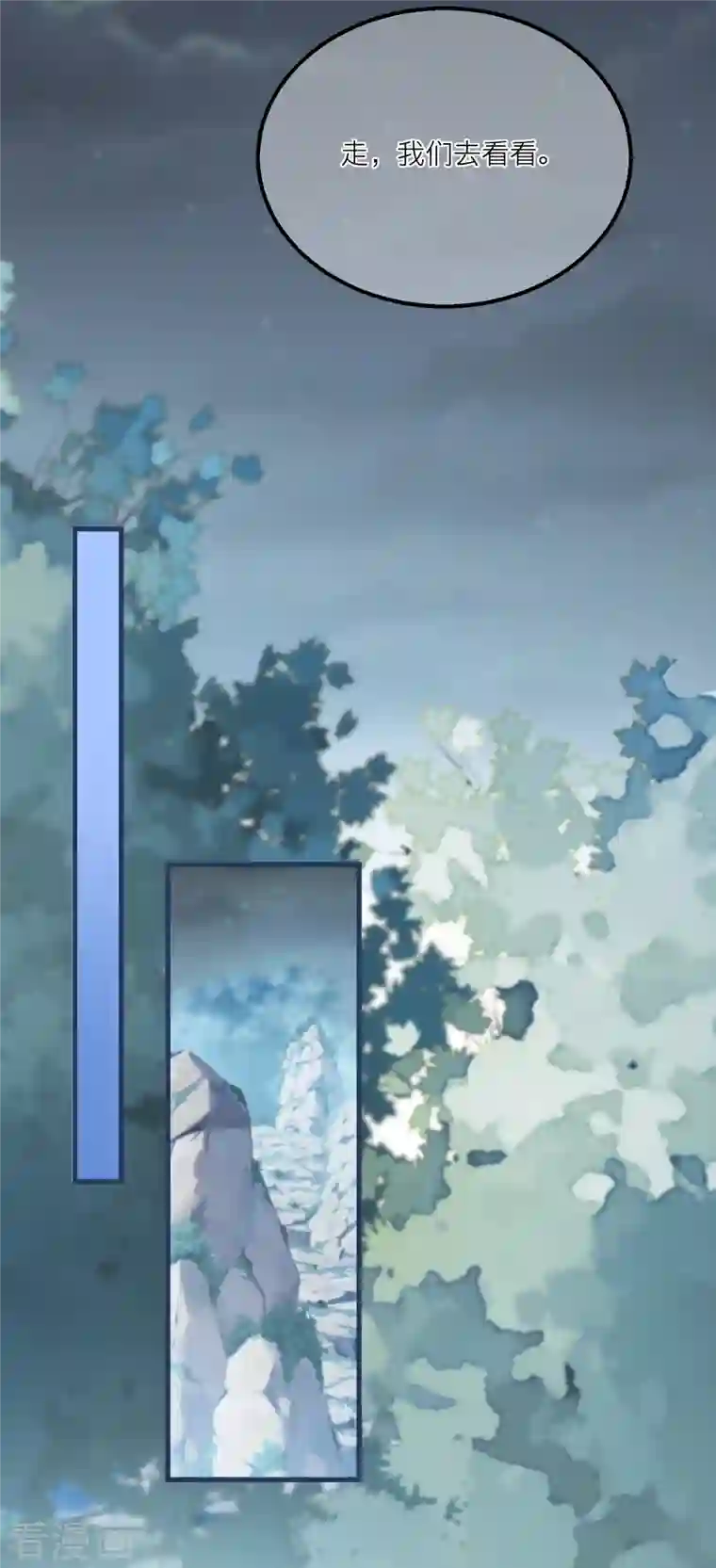 穿越到春秋男校当团宠第131话 成功汇合！